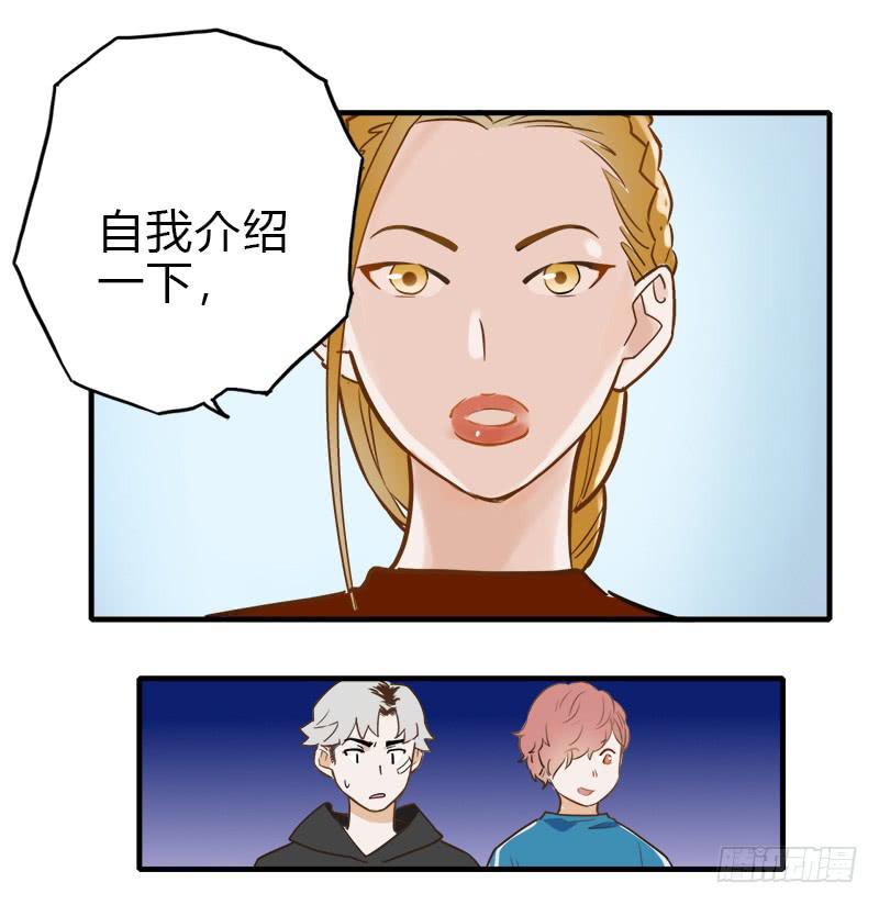 他怎么也在这里-第13话