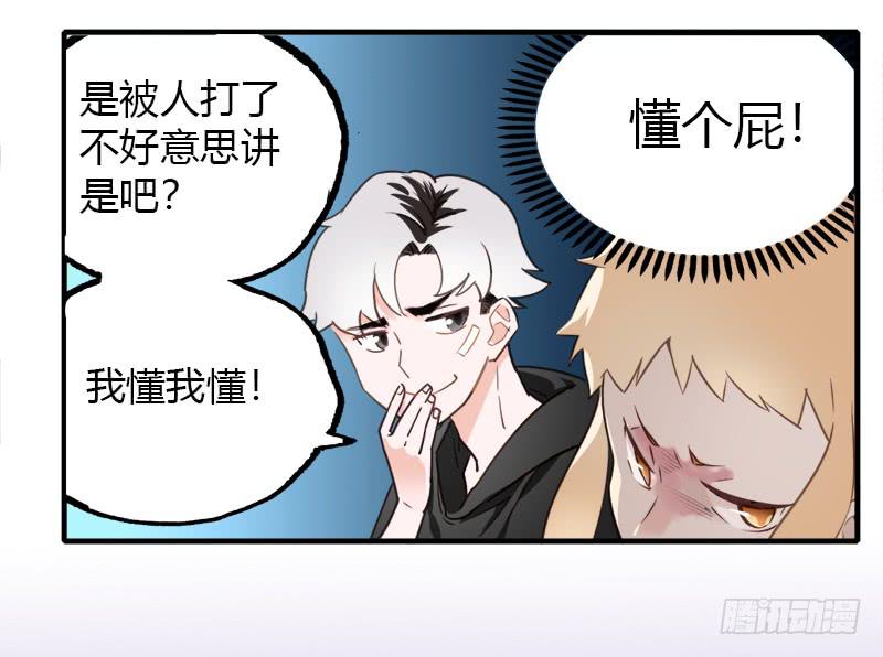 都是我的错-第15话