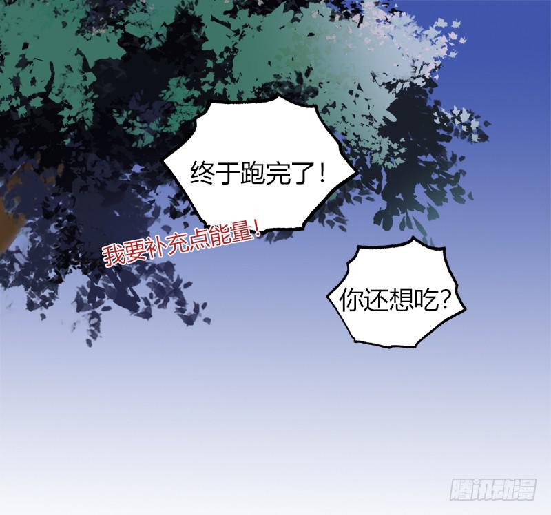 都是我的错-第15话