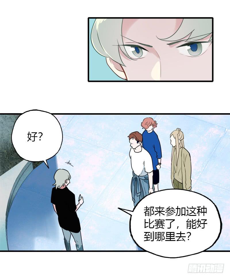 都是我的错-第15话