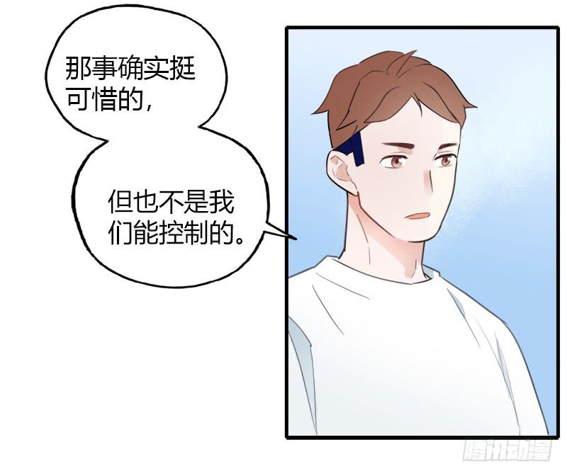 都是我的错-第15话