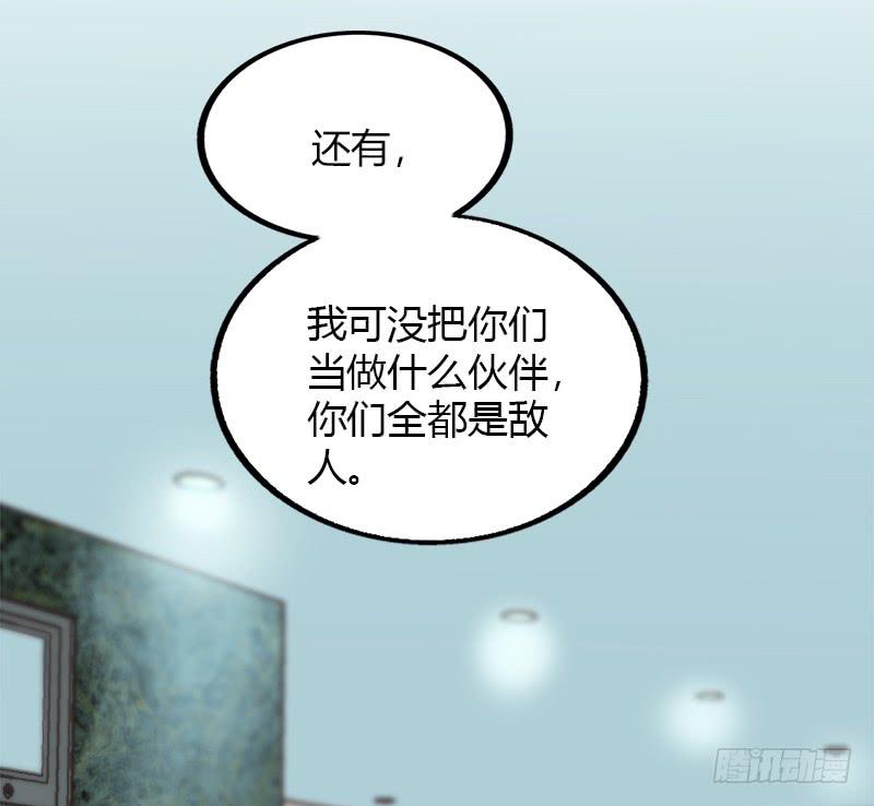 都是我的错-第15话