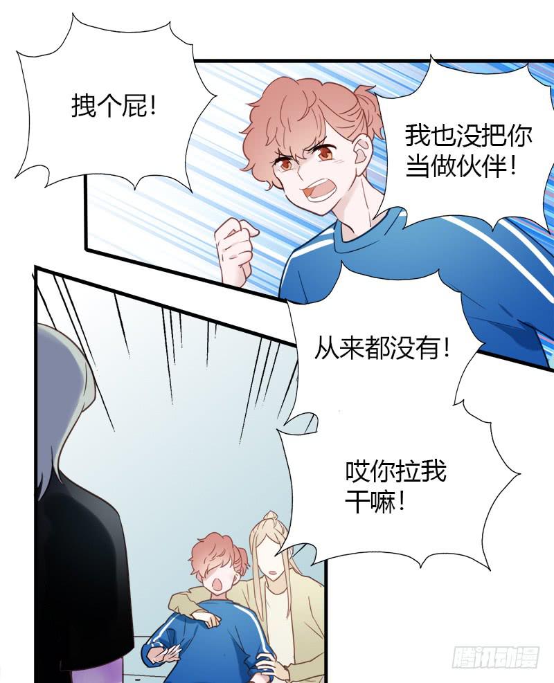 都是我的错-第15话