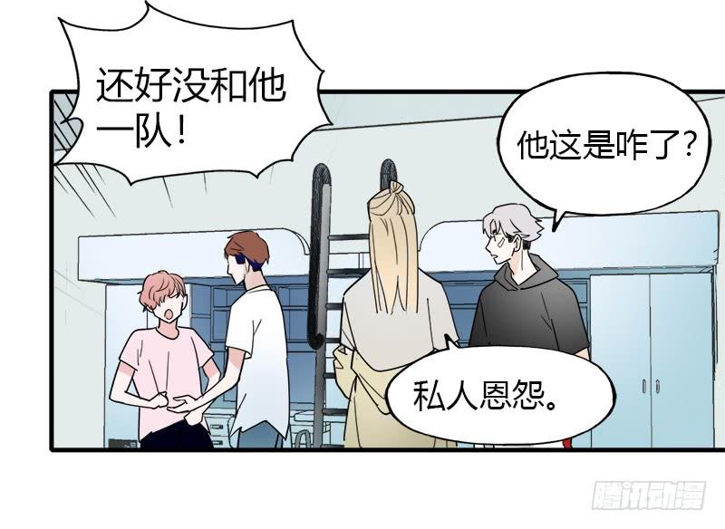 都是我的错-第15话