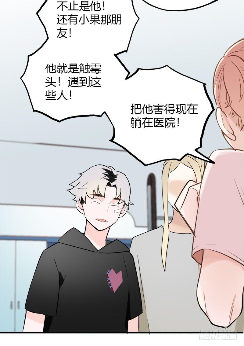 都是我的错-第15话