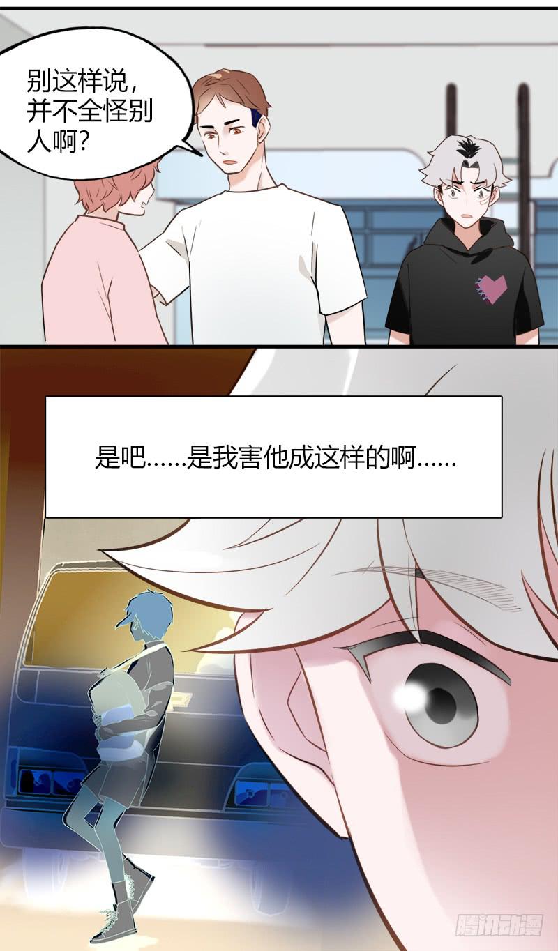 都是我的错-第15话