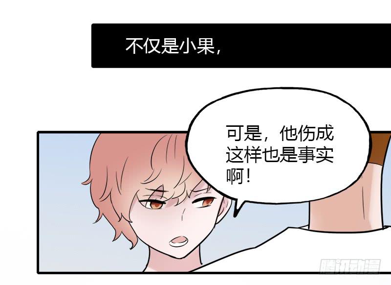 都是我的错-第15话