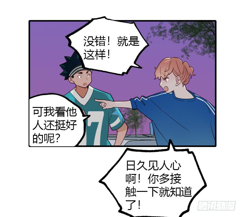 都是我的错-第15话