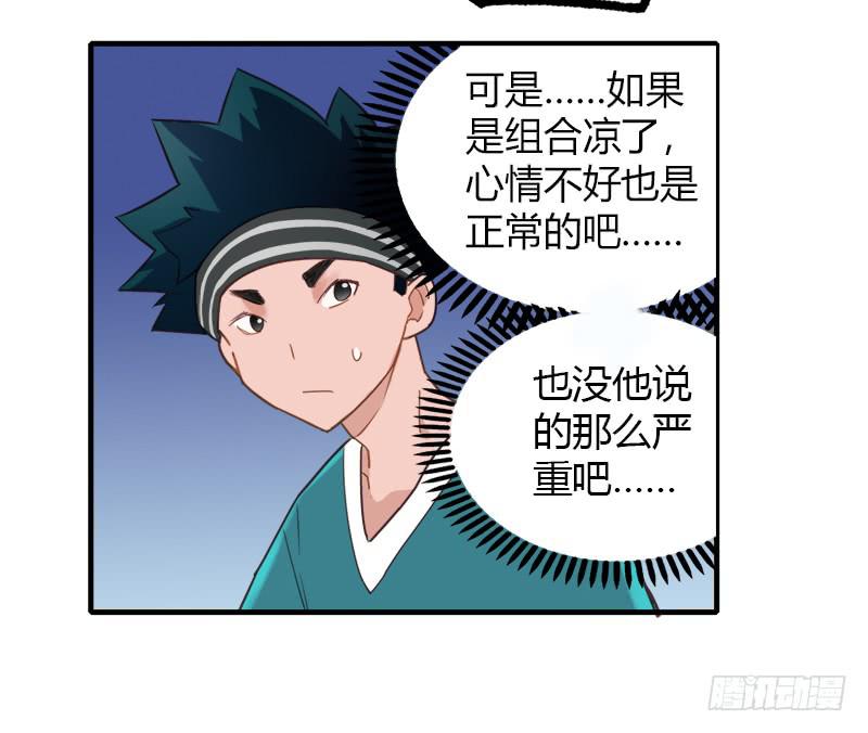 都是我的错-第15话