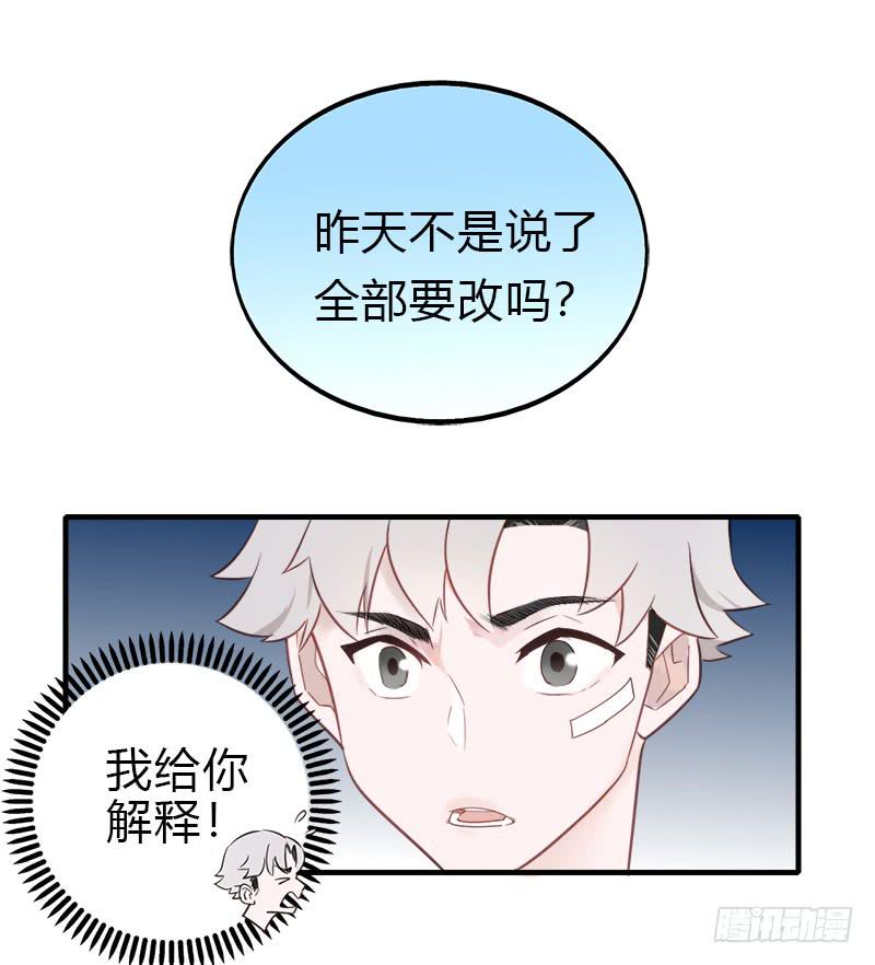 你在和谁说话？-第21话