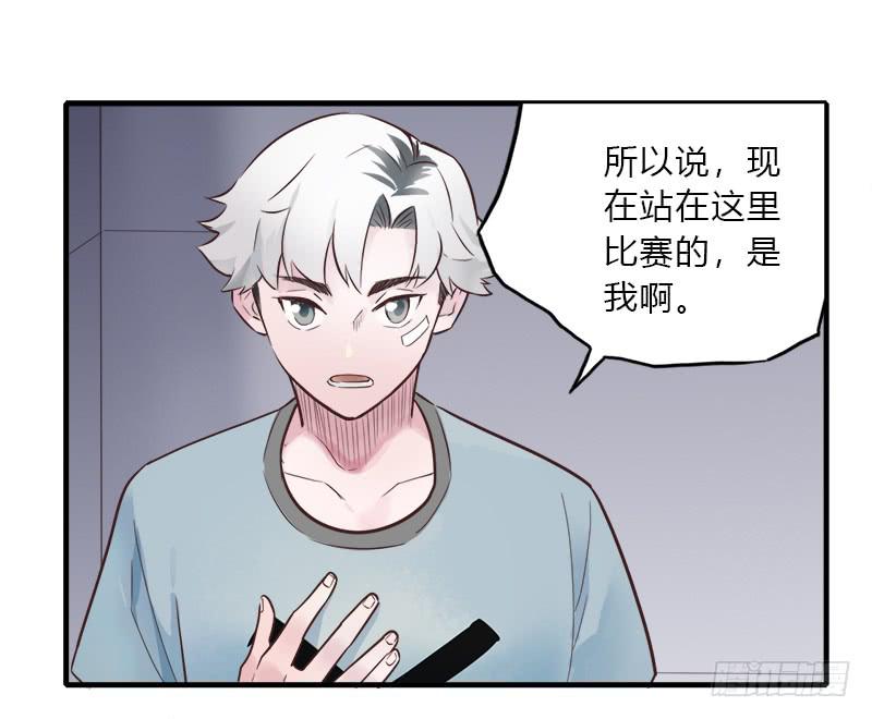 你在和谁说话？-第21话