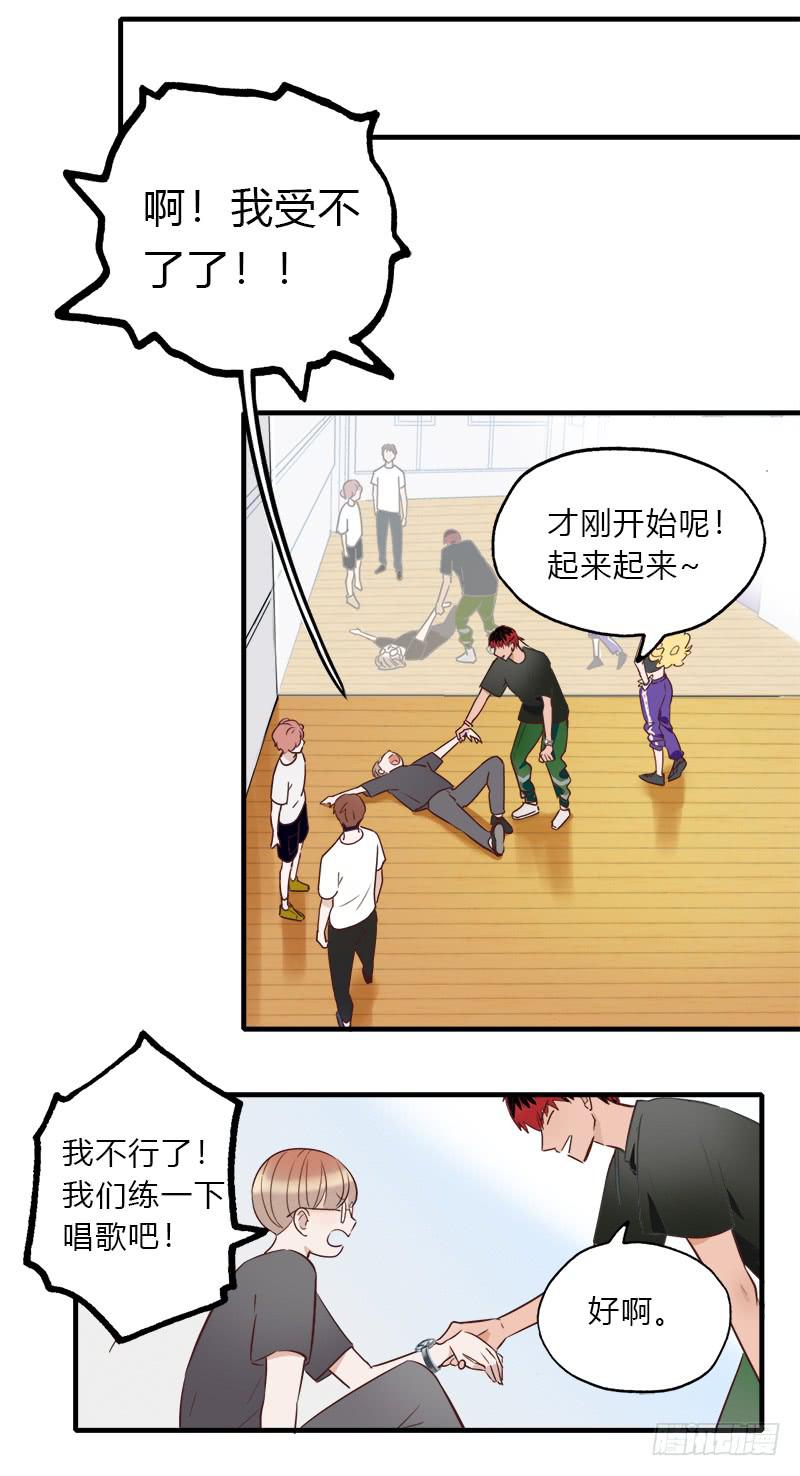 你在和谁说话？-第21话