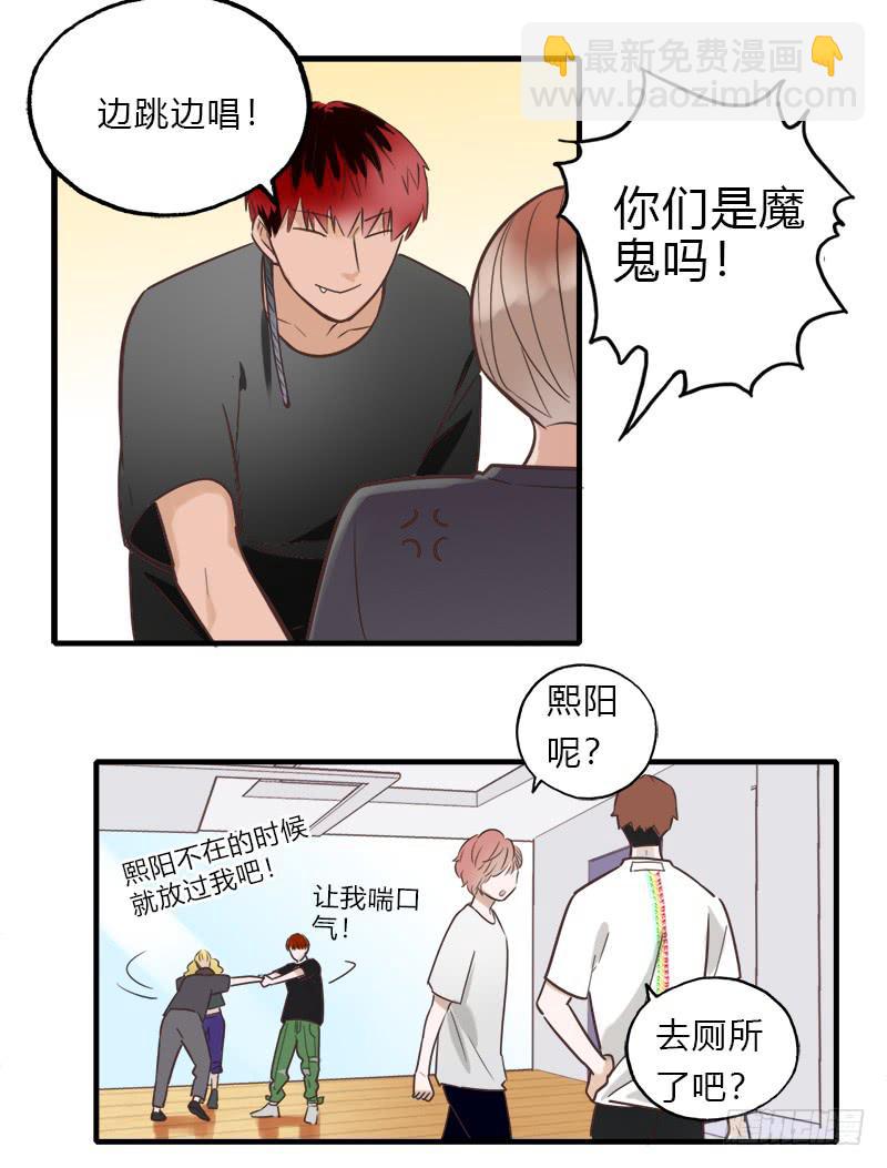 你在和谁说话？-第21话