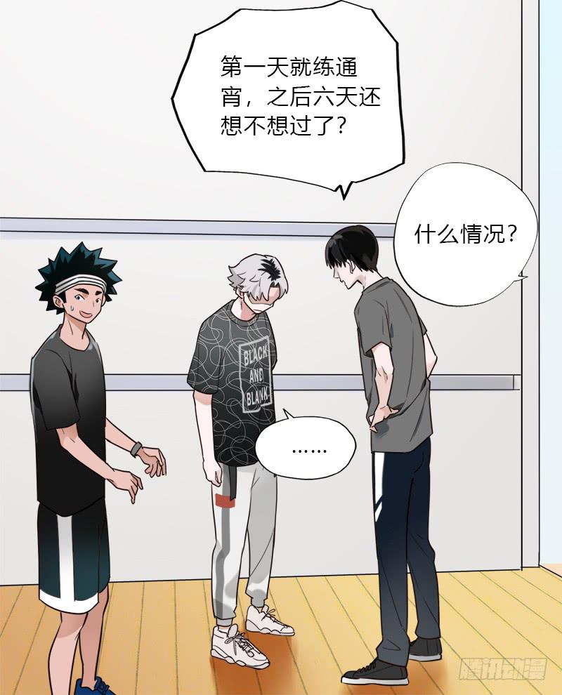 你在和谁说话？-第21话