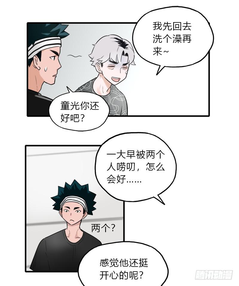 你在和谁说话？-第21话