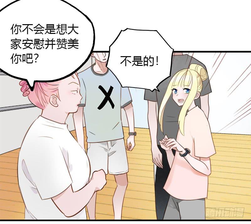 我们谁好看-第23话