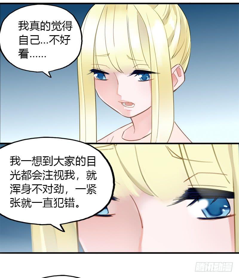 我们谁好看-第23话