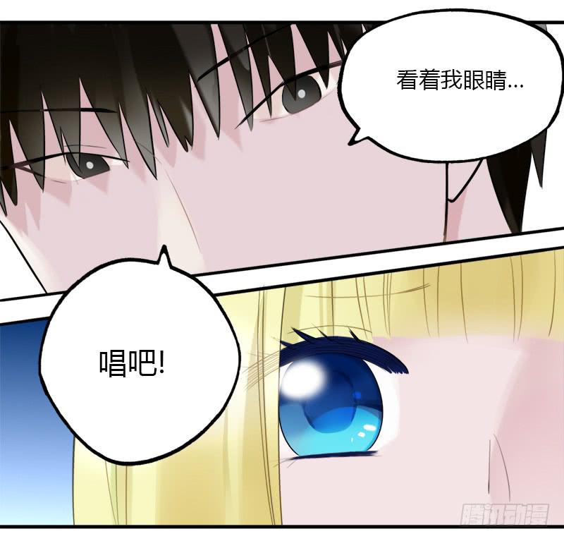 我们谁好看-第23话