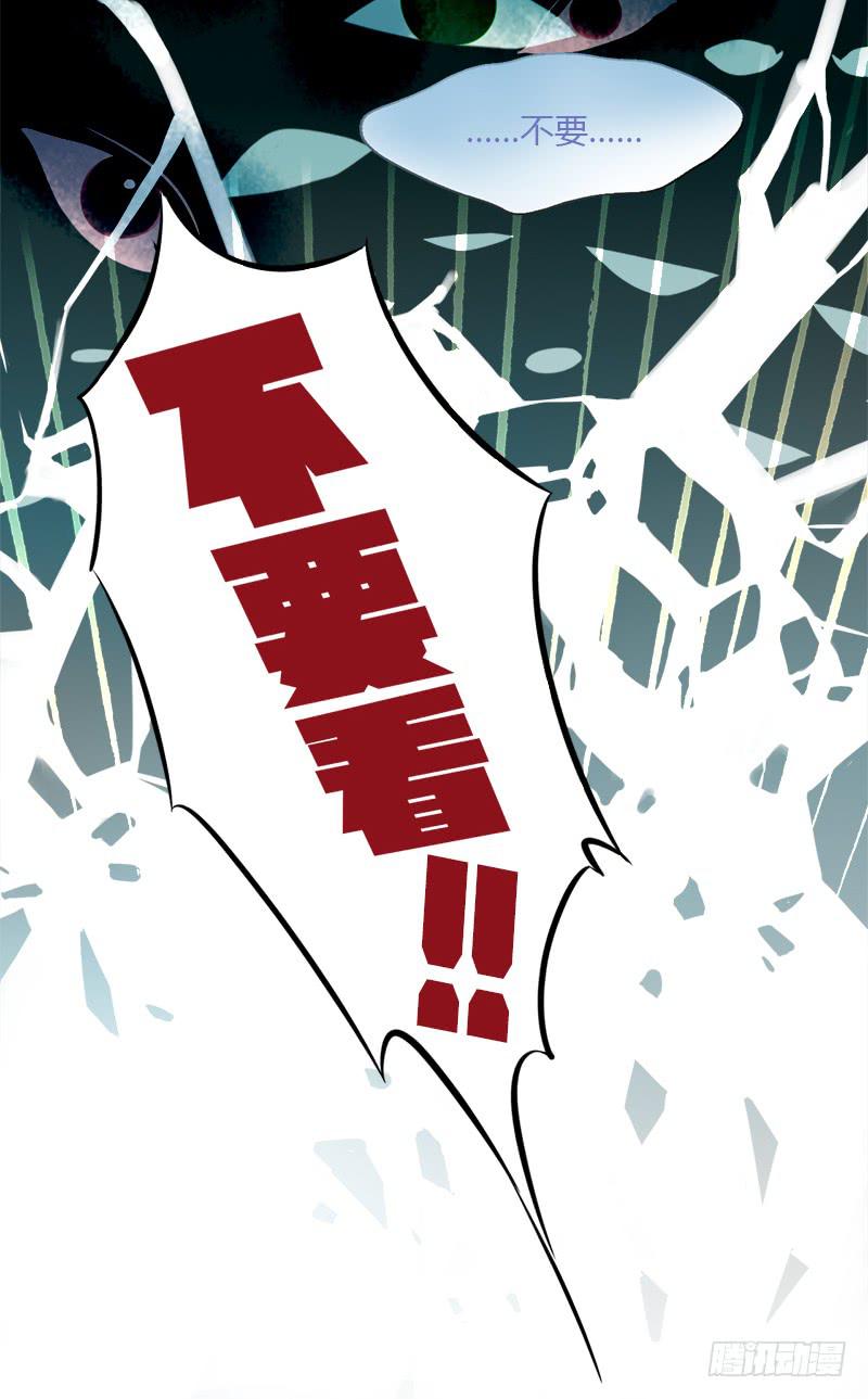 我们谁好看-第23话