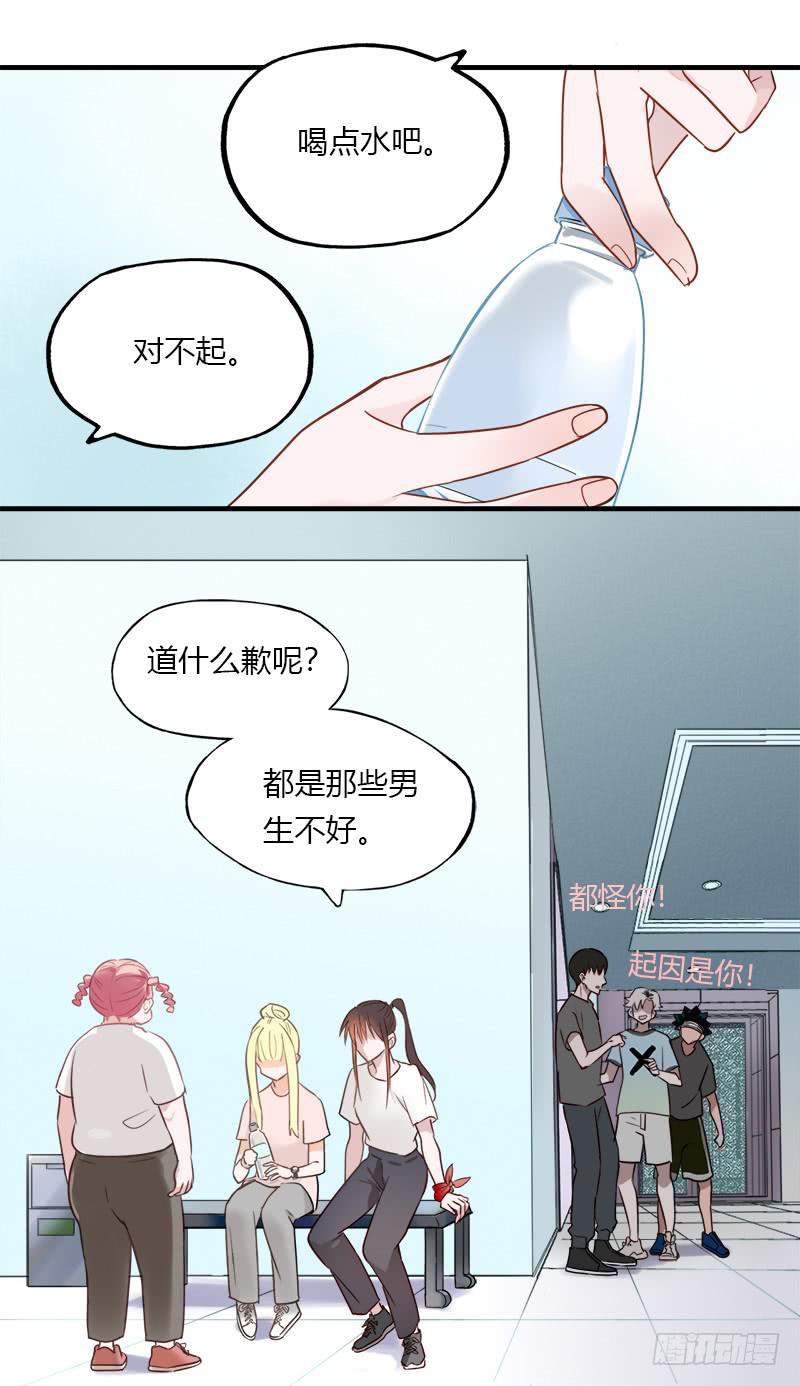 我们谁好看-第23话