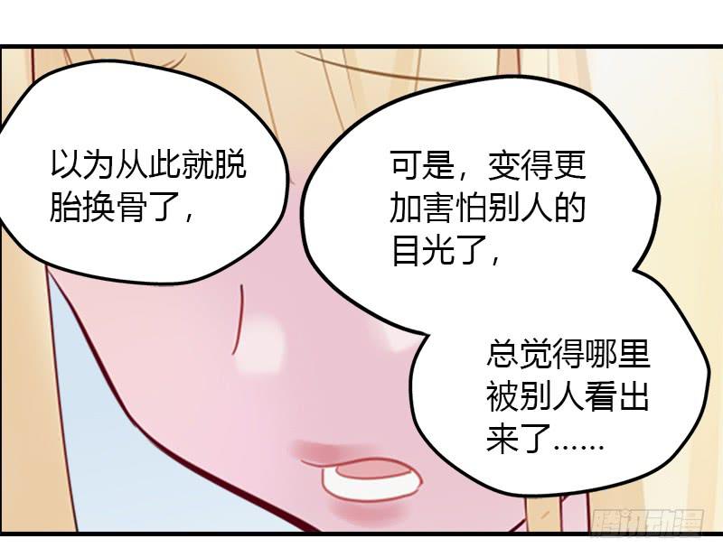 我们谁好看-第23话