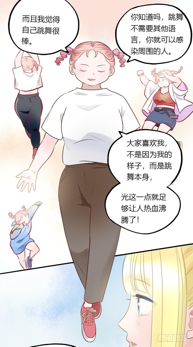 我们谁好看-第23话