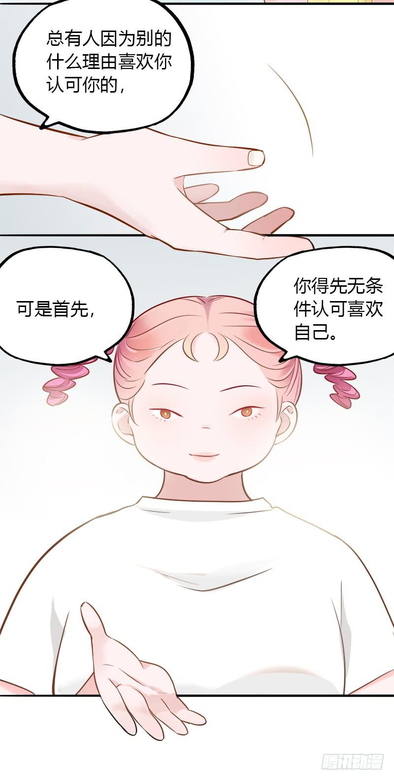 我们谁好看-第23话