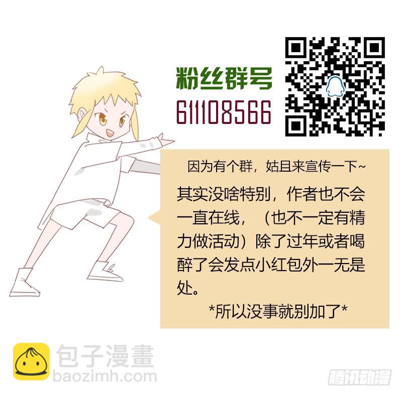 我们谁好看-第23话