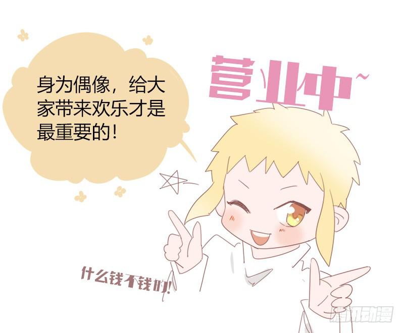 我们谁好看-第23话