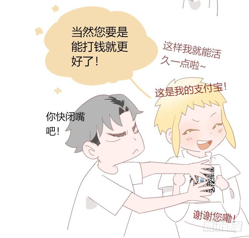 我们谁好看-第23话