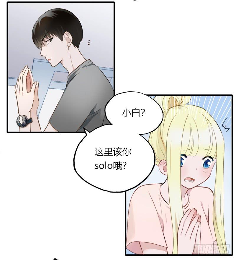 我们谁好看-第23话