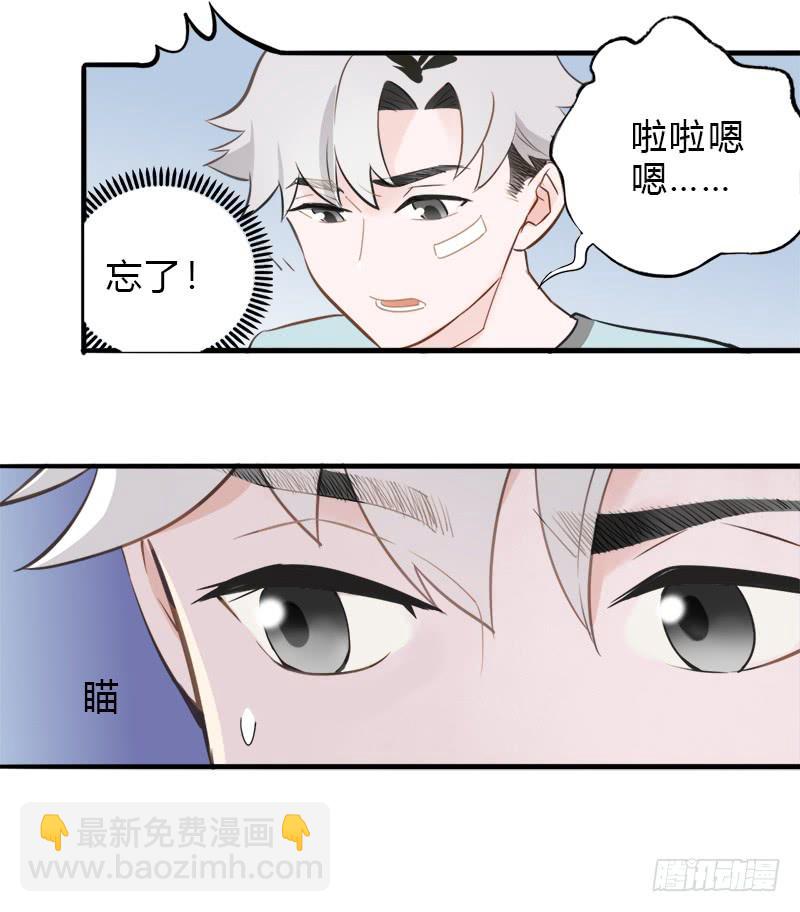 当心团灭哦-第25话