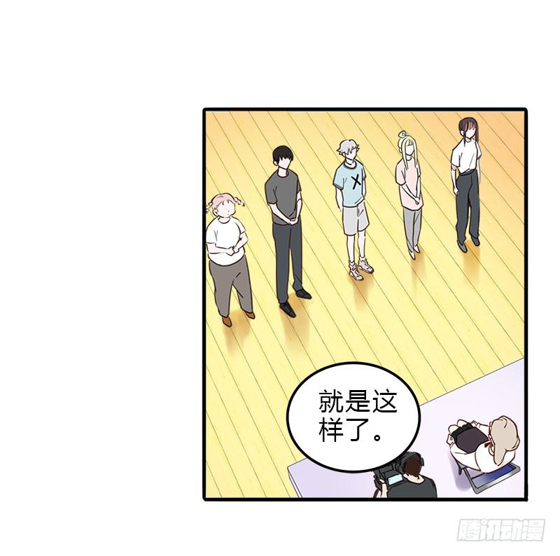 当心团灭哦-第25话