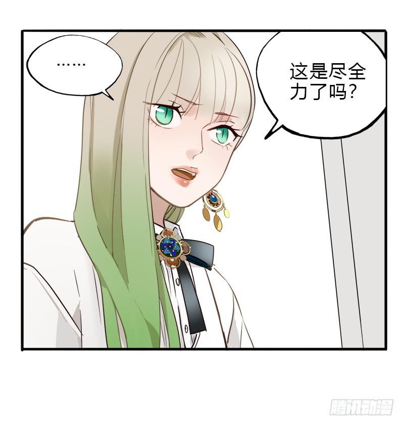 当心团灭哦-第25话