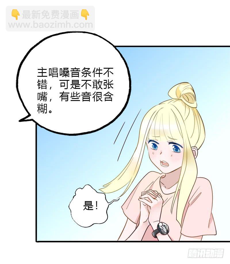 当心团灭哦-第25话