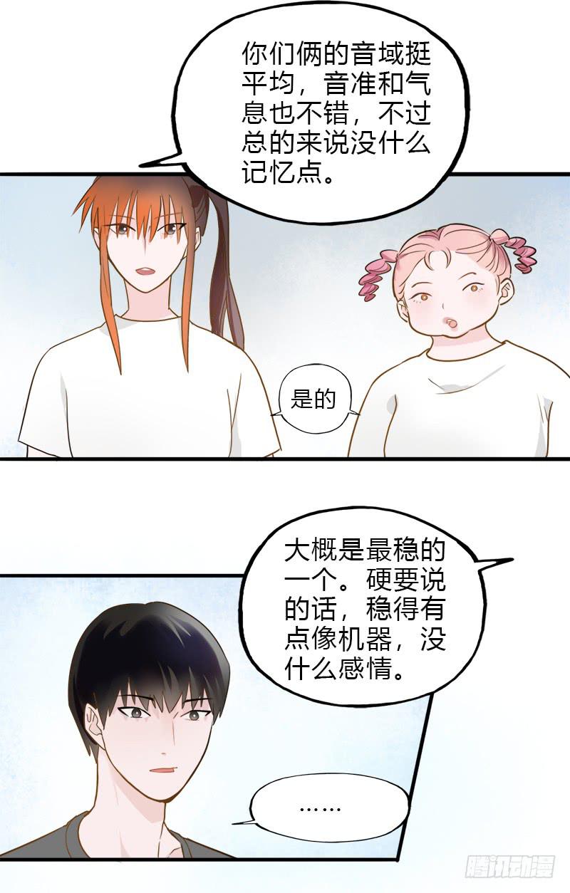 当心团灭哦-第25话