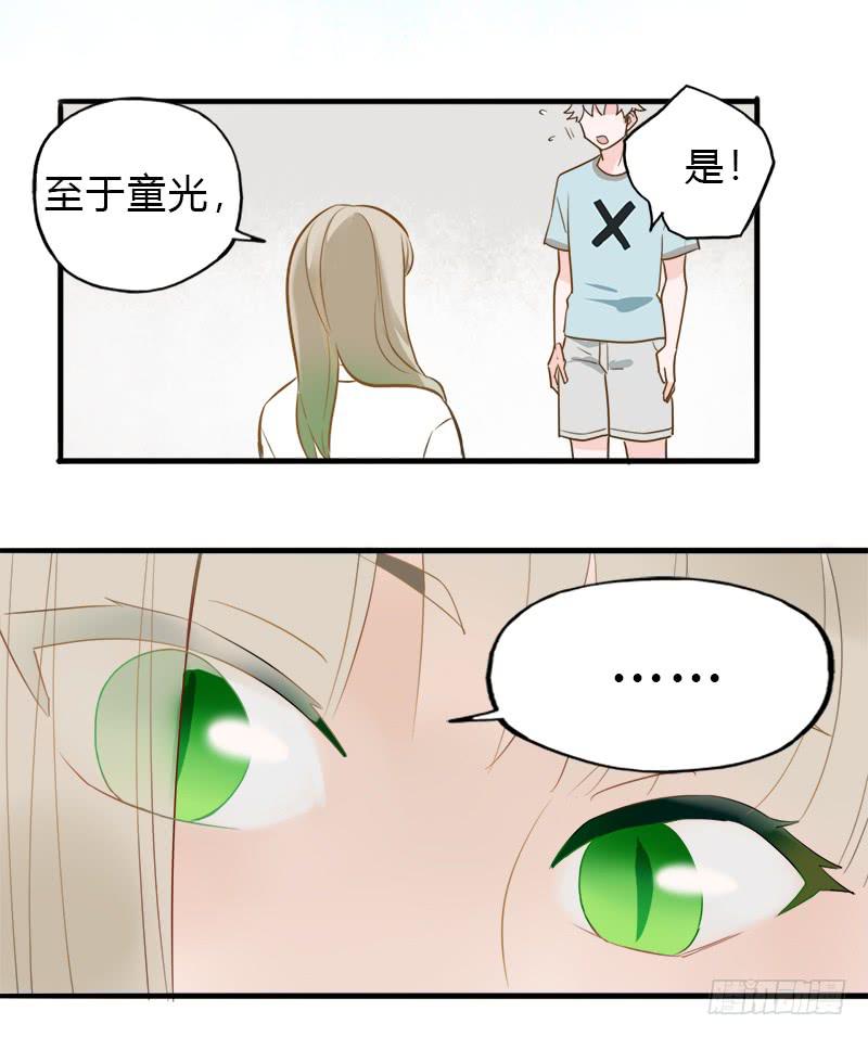 当心团灭哦-第25话