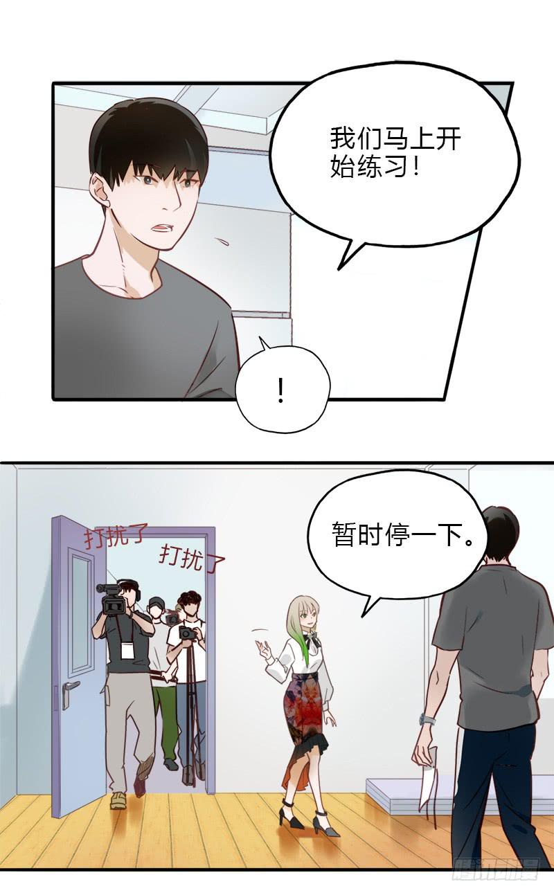 当心团灭哦-第25话