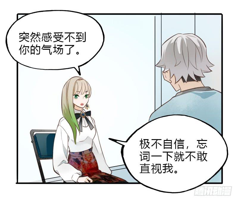 当心团灭哦-第25话