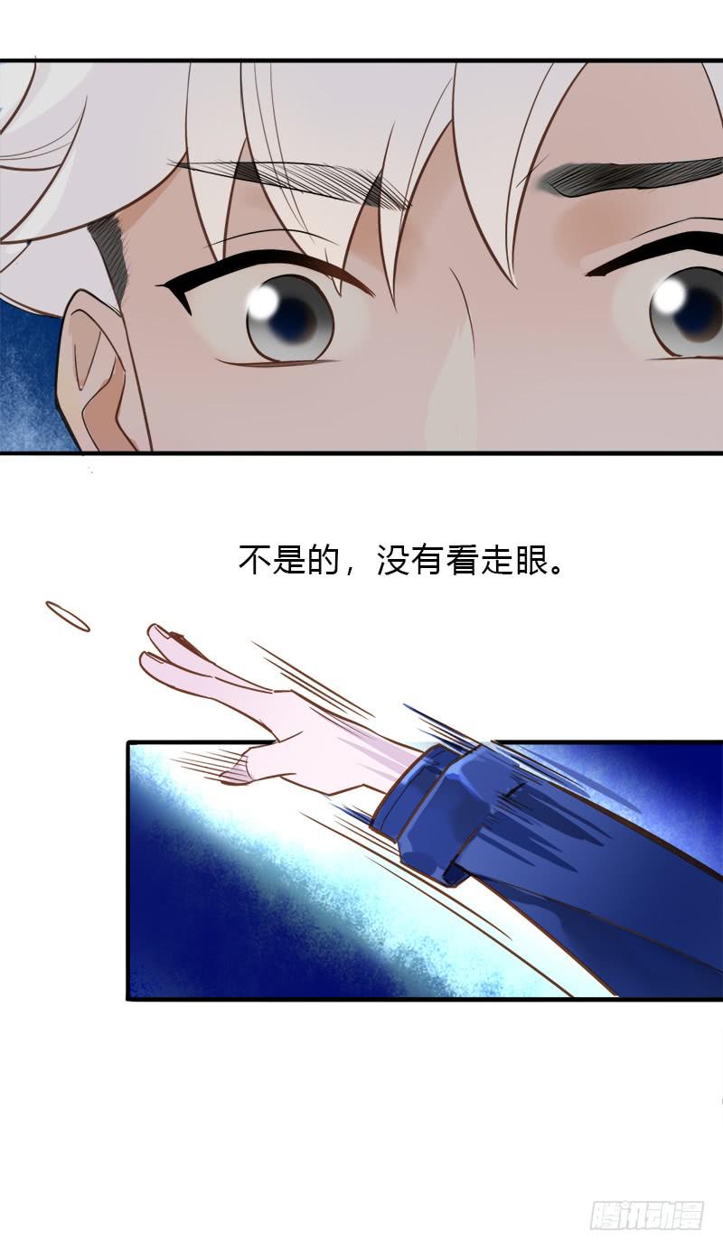 当心团灭哦-第25话