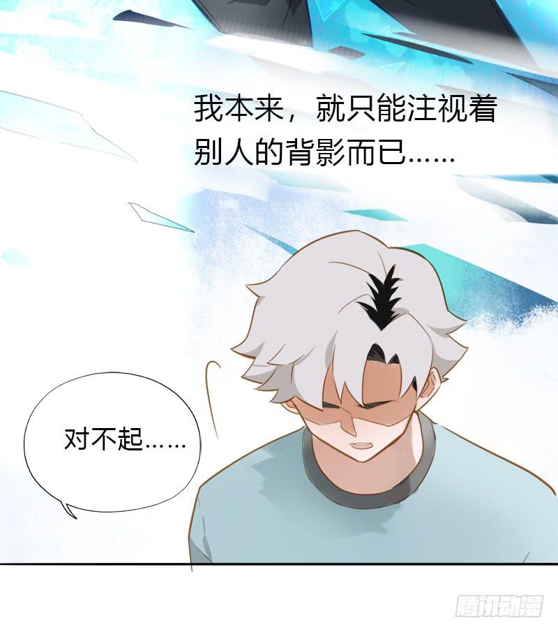 当心团灭哦-第25话