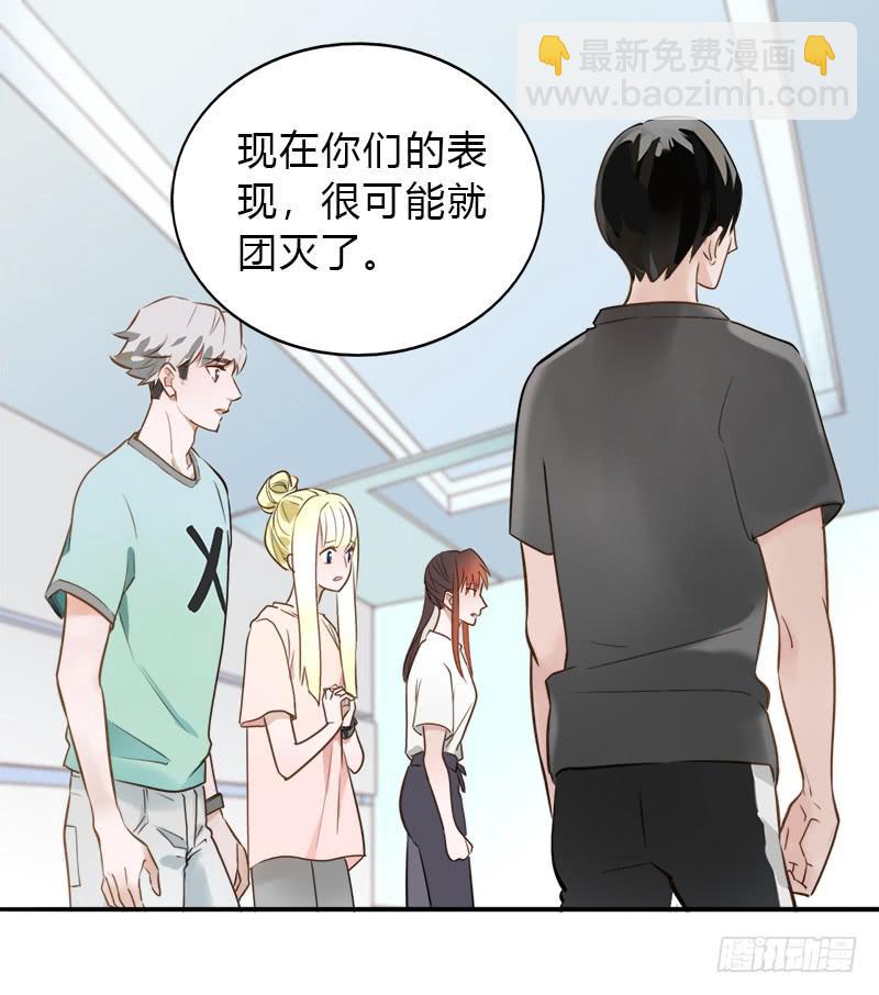 当心团灭哦-第25话