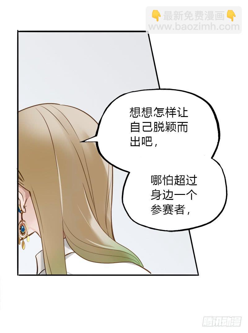 当心团灭哦-第25话