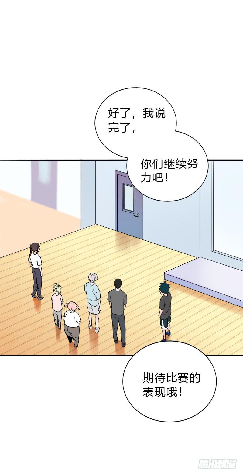 当心团灭哦-第25话