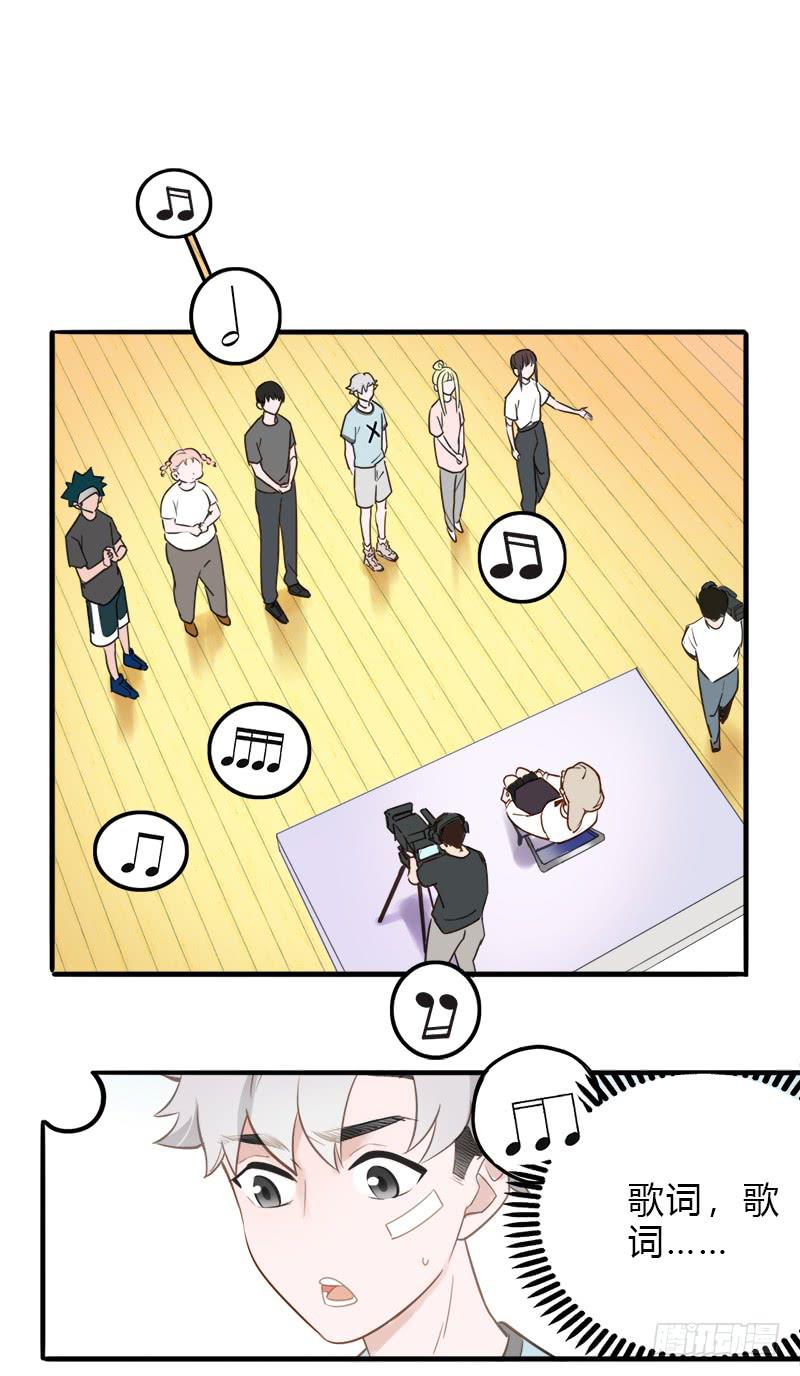 当心团灭哦-第25话