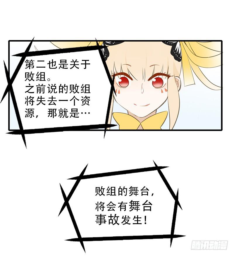 初次登台-第29话