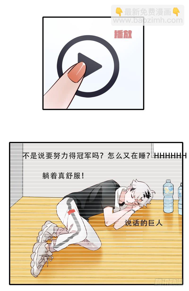 初次登台-第29话