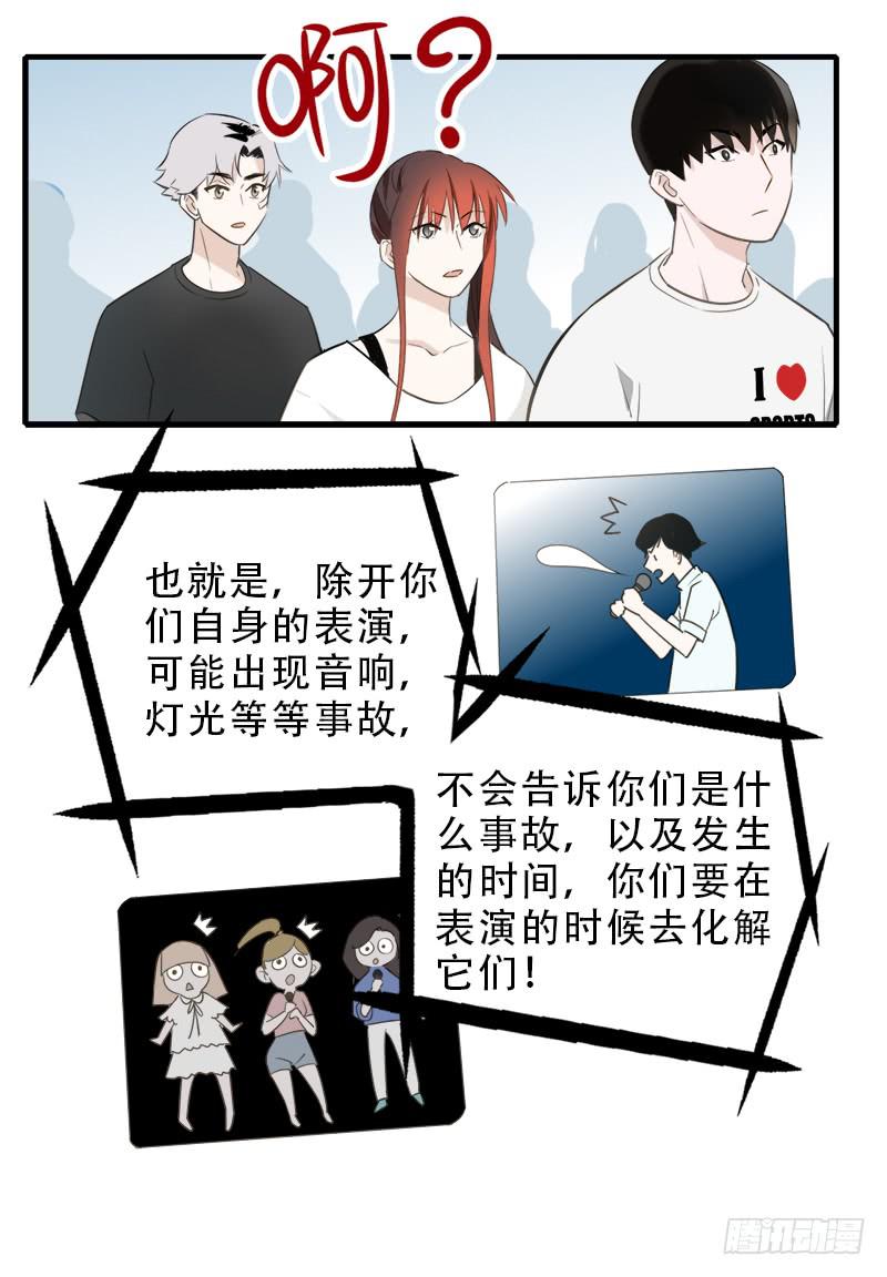 初次登台-第29话