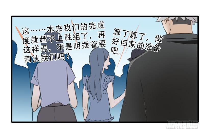 初次登台-第29话