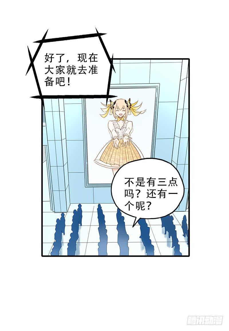 初次登台-第29话